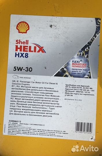 Масло моторное Shell HX 8 5w-30 55л