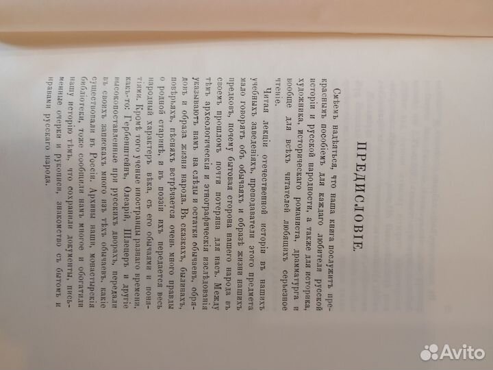 Обычаи и обряды, суеверия русского народа