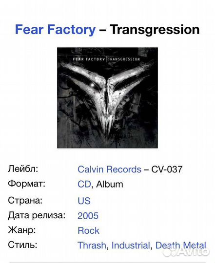 Fear Factory - Transgression USA CD