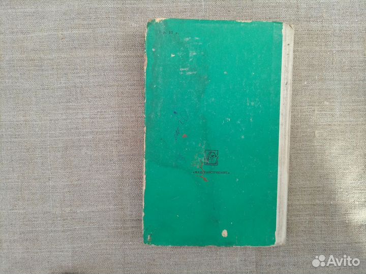 Справочник по машиностроительному черчению. 1978