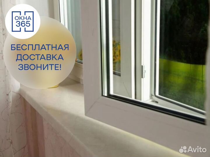 Остекление, Пластиковые окна