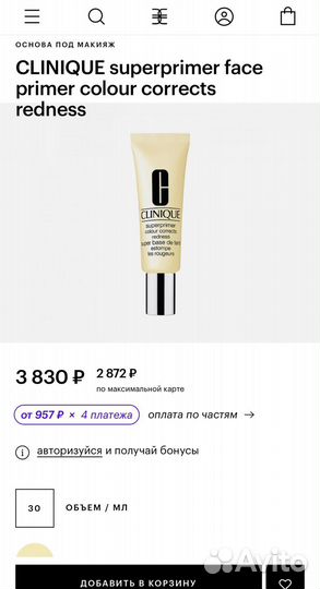 Clinique superprimer face primer основа под макияж