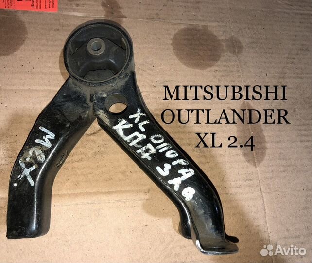 Опора подушка кронштейн Mitsubishi BYD