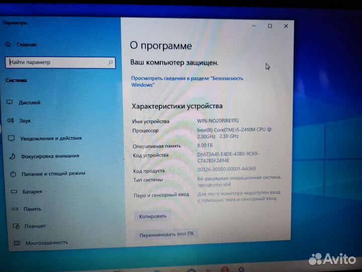 Ноутбук intel i5