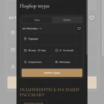 Онлайн-турагентство под ключ — готовый бизнес, Санкт-Петербург