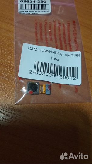 Основная камера Honnor 8A