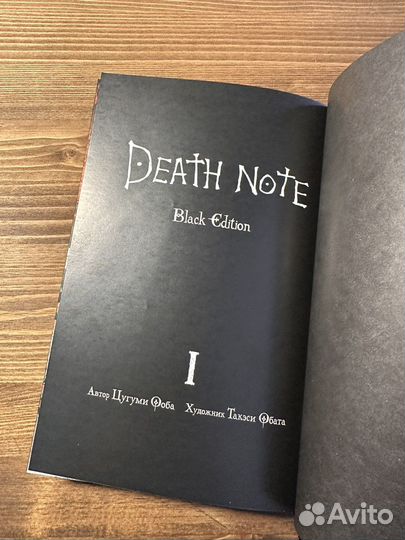 Манга death note