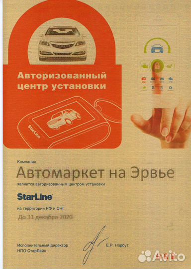 Автосигнализация StarLine S96BT 2CAN+LIN GSM