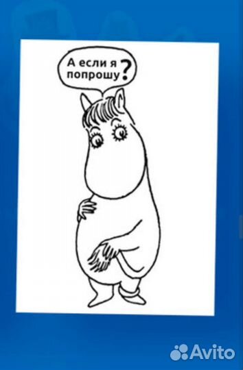 Переводные тату Муми-тролли из 