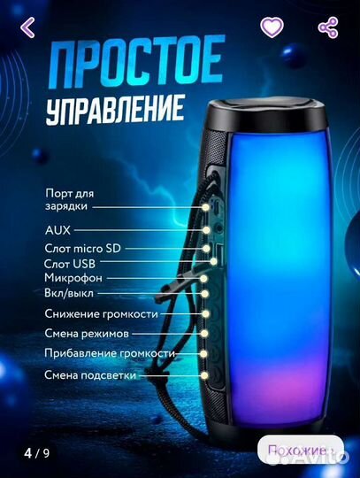 Блютуз колонка