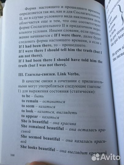 Самоучитель по английскому языку