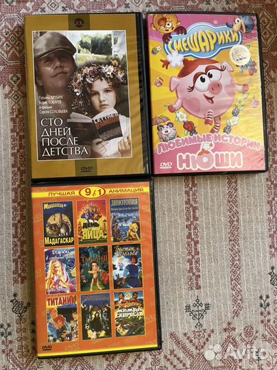 Двд диски с фильмами, мультфильмами DVD