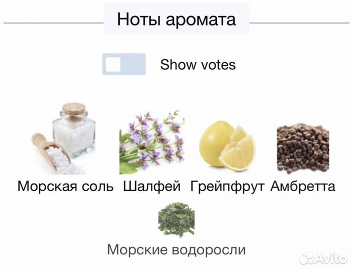 Jo malone wood sage sea salt оригинал распив