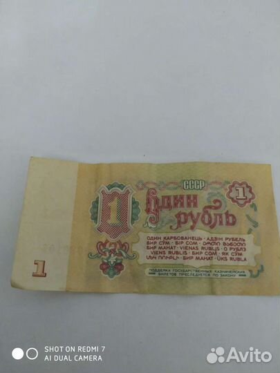 Один рубль 1961 года