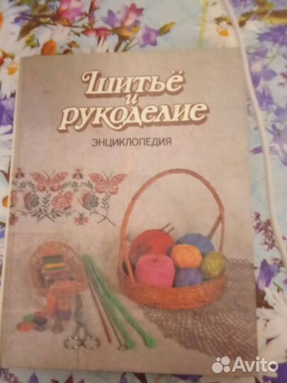 Книги по рукоделию СССР