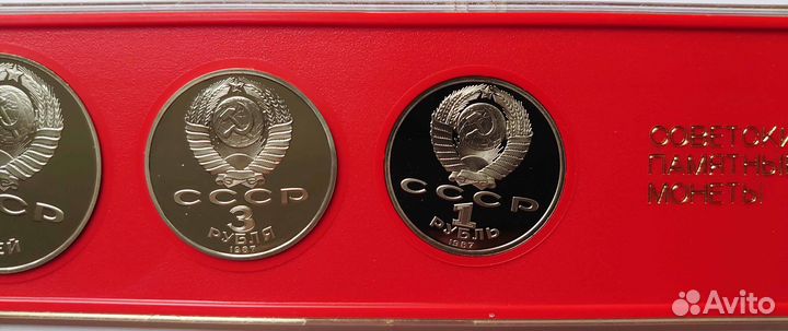 Набор монет 70 лет Великой Октябрьской Революции