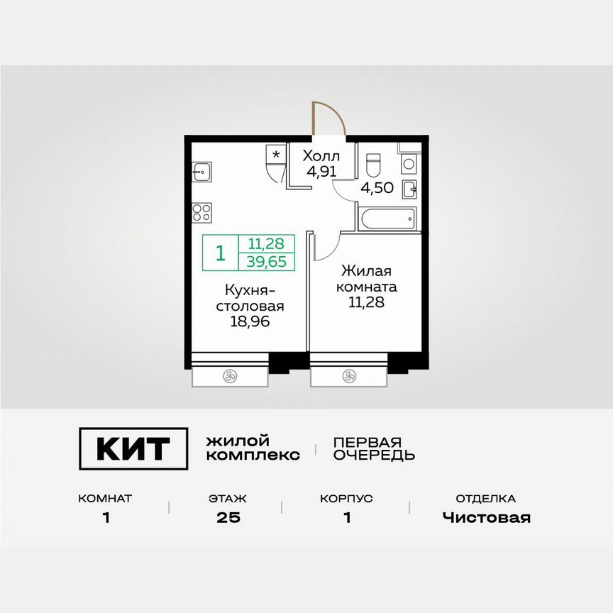 1-к. квартира, 39,8 м², 25/25 эт.