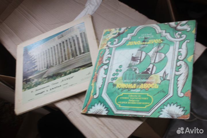 Пластинки классика Оперы Юнона и авось. Паяцы