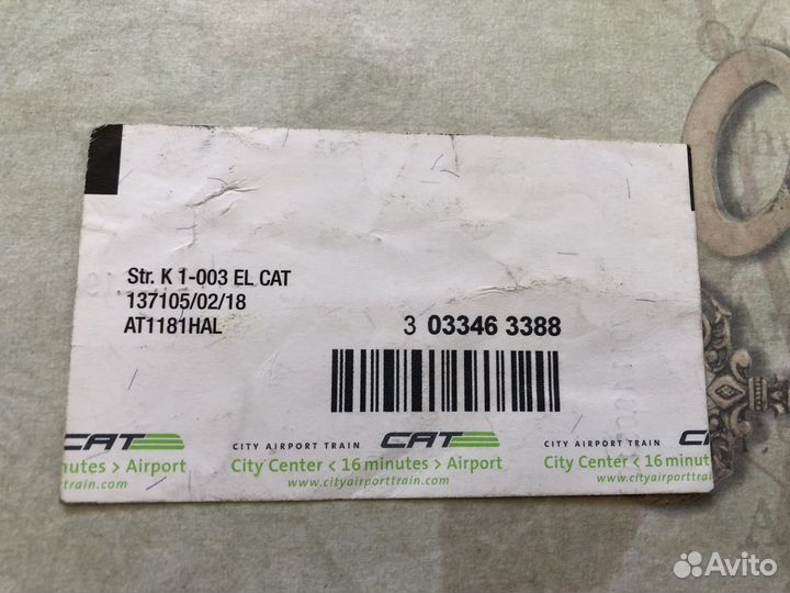 Билет на поезд CAT в Вене 2019 год