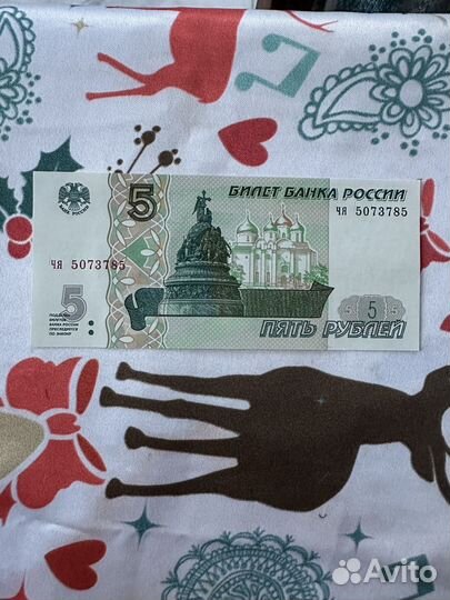 Купюра 5рублей