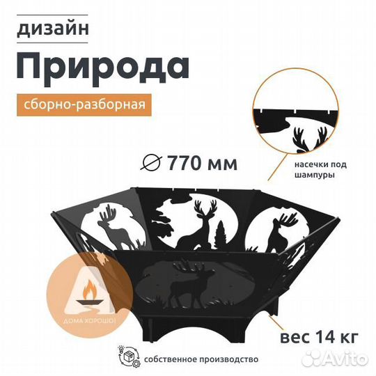 Кастровая чаша шестиугольная природа