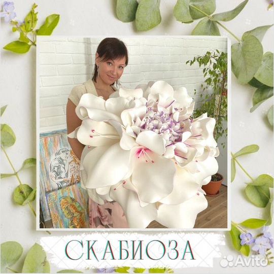 Ростовые цветы (на Заказ / Аренда)