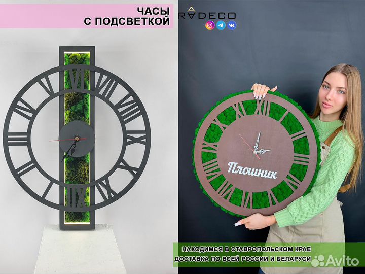 Часы настенные со мхом Континуум