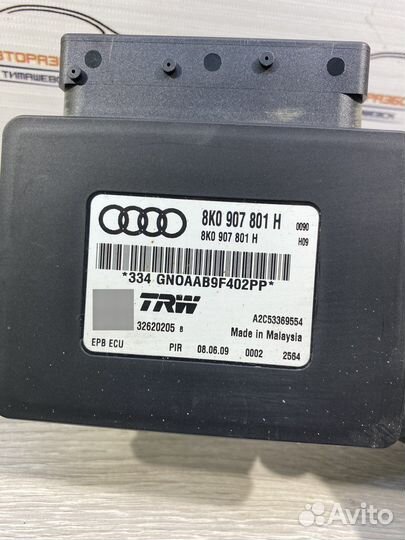 Блок управления парковочным тормозом Audi A4 B8