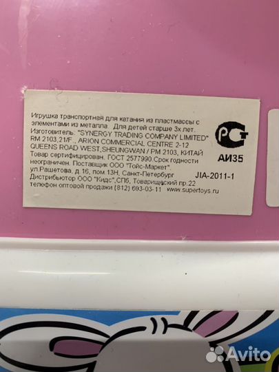 Детские товары