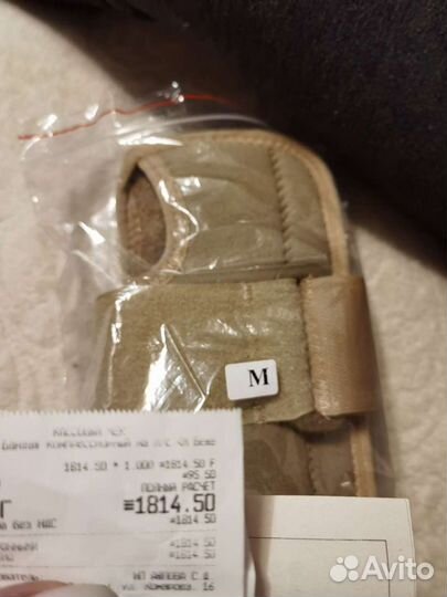 Бандаж на лучезапястный сустав