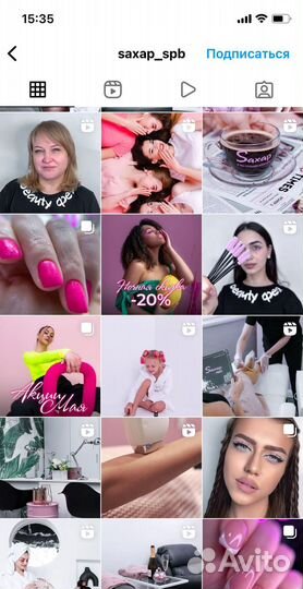 Ведение соц.сетей/Профессиональное SMM продвижение