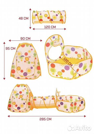 Детский игровой тоннель