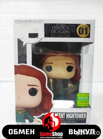 Funko PoP 01 Ancient Hightower