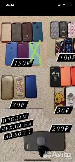 Чехол на iPhone 7