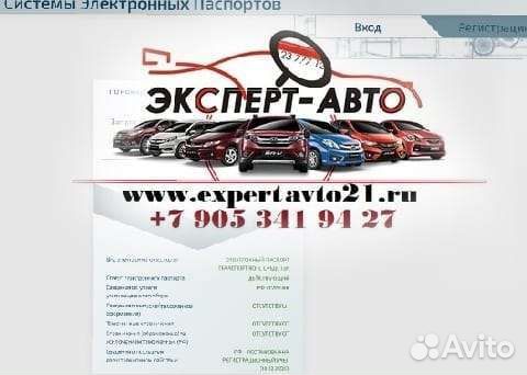 Оформление эптс и сбктс/ утиль для таможни