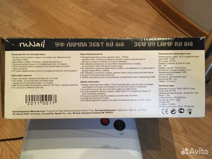 Лампа уф 36 вт