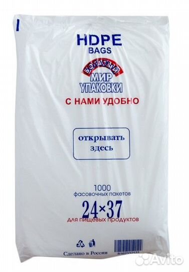 Пакет фасовочный 24х37 пнд 8 мкр (без фальцев) евр