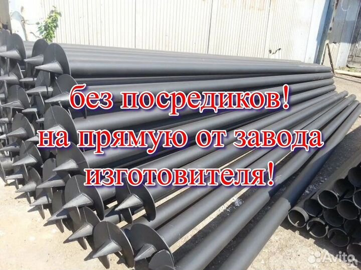 Винтовые сваи