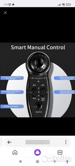 Массажное кресло бу