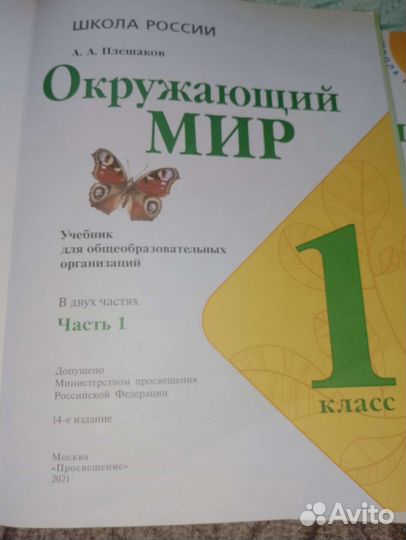 Учебники 1 класс школа россии