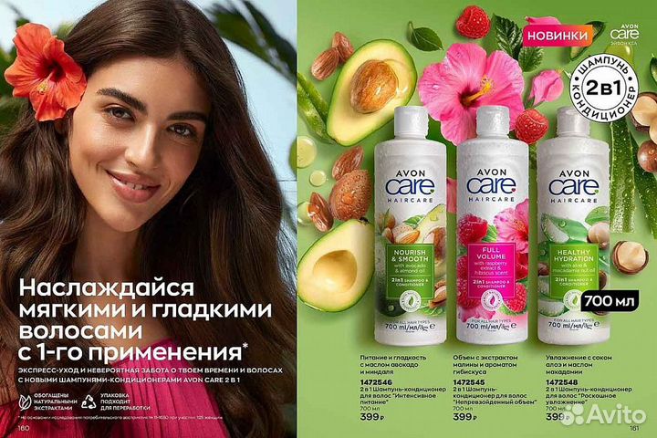 Парфюмерия avon шампуни наборы