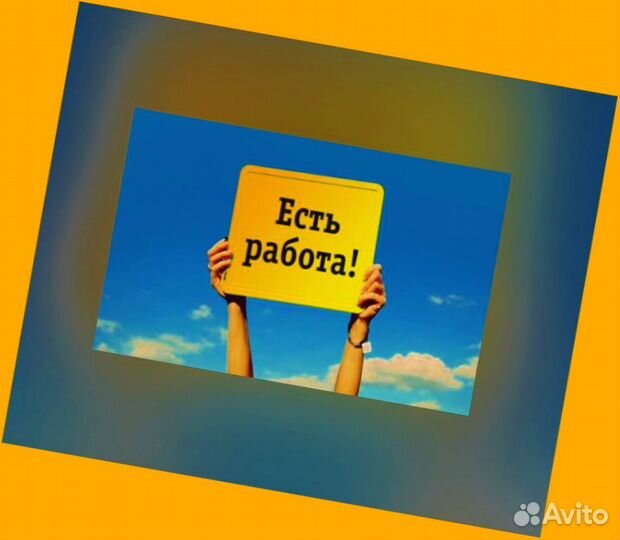 Сборщик заказов Склад Без опыта Выплаты еженед. Беспл.Питание дружный коллектив