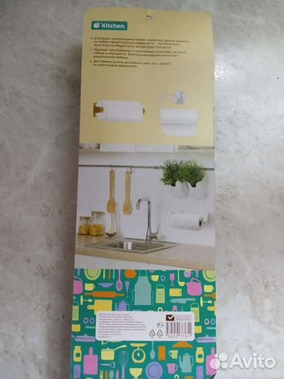 Держатель для бумажных полотенец