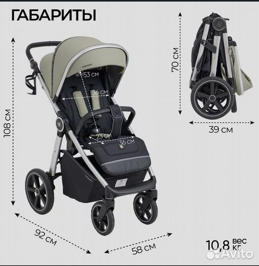 Прогулочная коляска