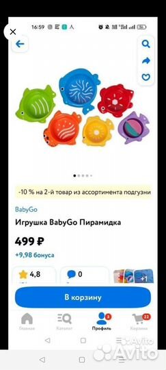 Игрушки для купания