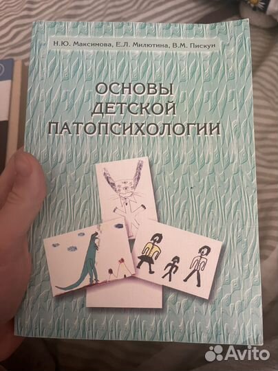 Книги по психологии