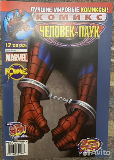 Комиксы идк (много)