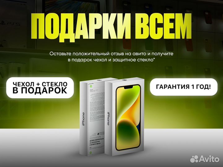iPhone 14, 128 ГБ