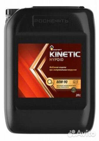 Масло трансмиссионное роснефть 80W90 20 L