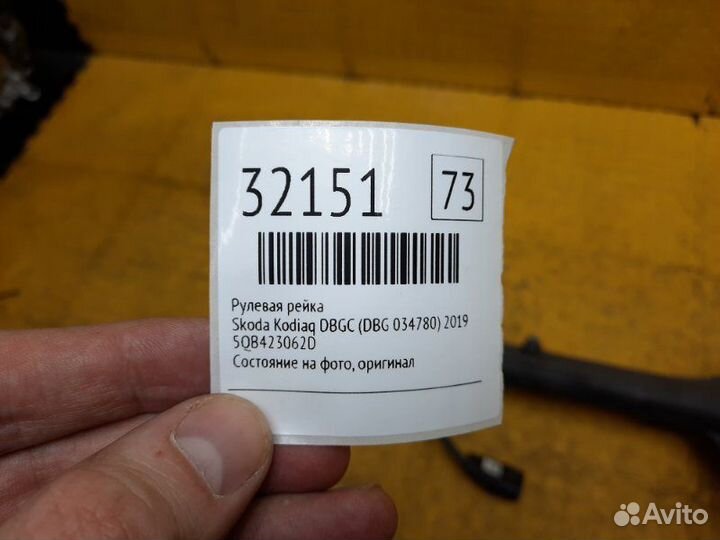 Рулевая рейка Skoda Kodiaq dbgc (DBG 034780) 2019